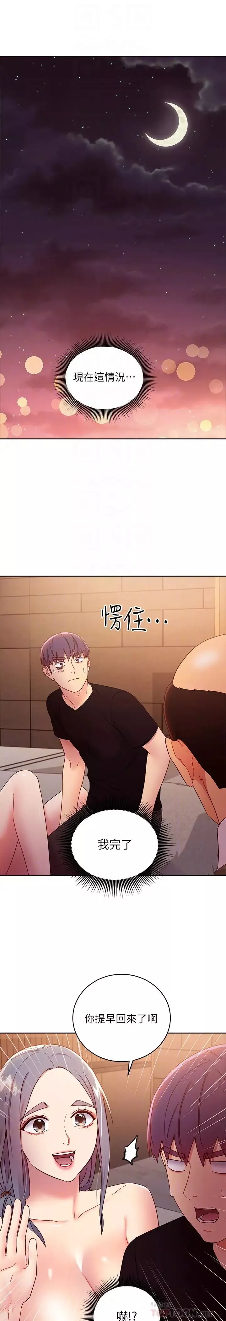 继母的朋友们-第82话-妳老公知道我们的关係? - 图片 4