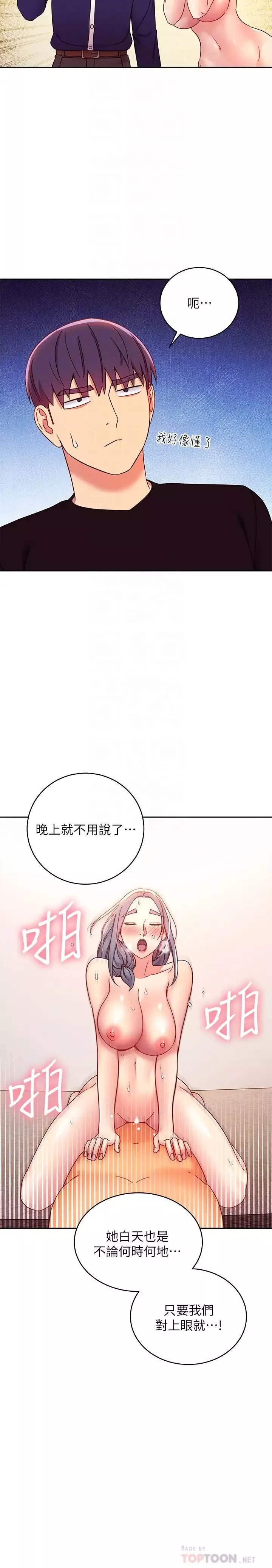 继母的朋友们-第82话-妳老公知道我们的关係? - 图片 16