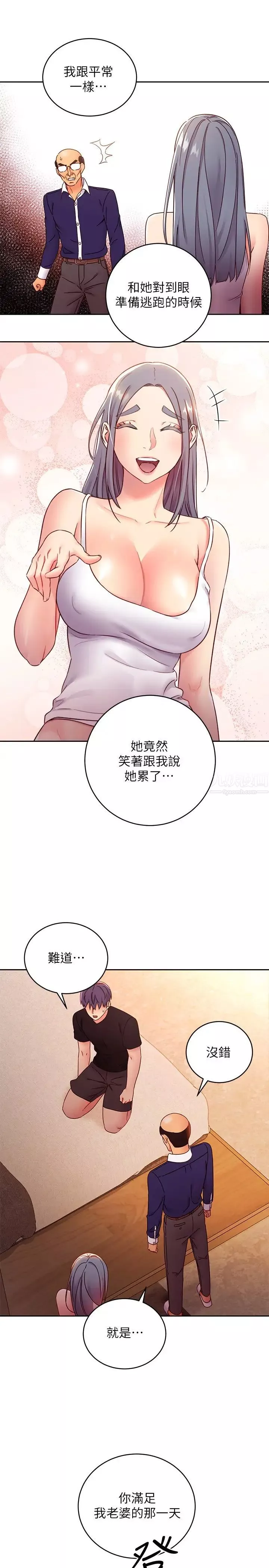 继母的朋友们-第82话-妳老公知道我们的关係? - 图片 19