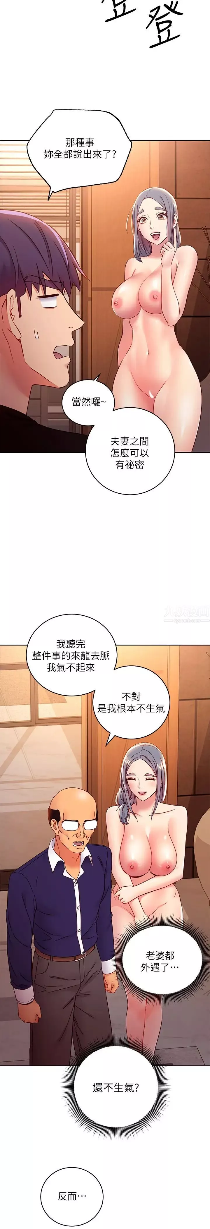 继母的朋友们-第82话-妳老公知道我们的关係? - 图片 20
