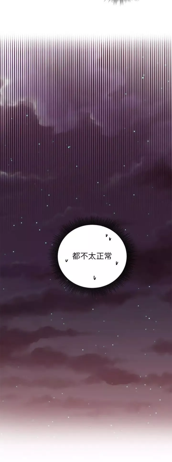 继母的朋友们-第82话-妳老公知道我们的关係? - 图片 23