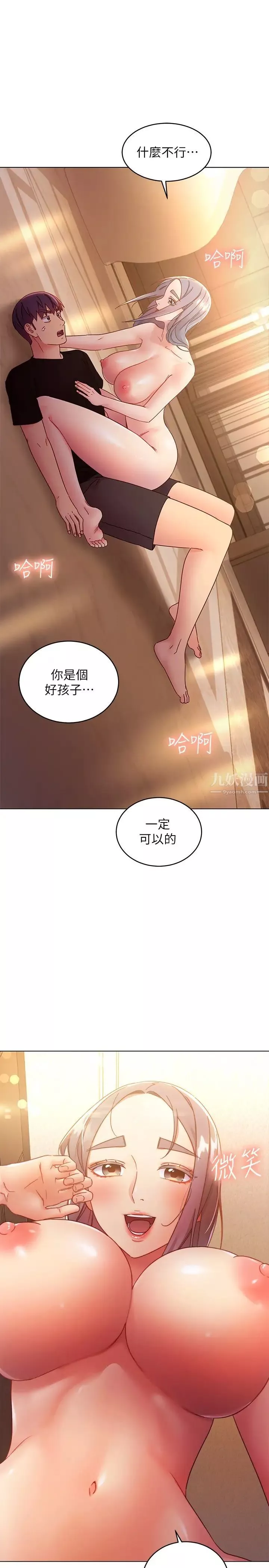繼母的朋友們第82話-妳老公知道我們的關係?
