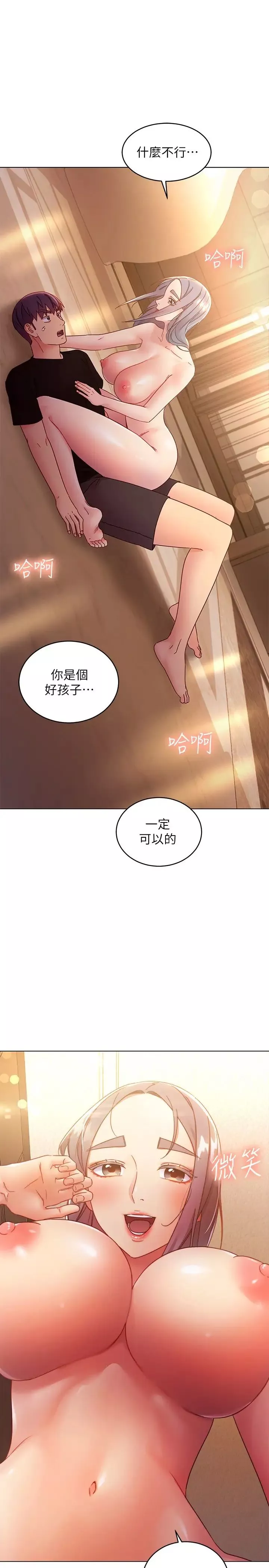 继母的朋友们-第83话-让我兴奋起来 - 图片 1