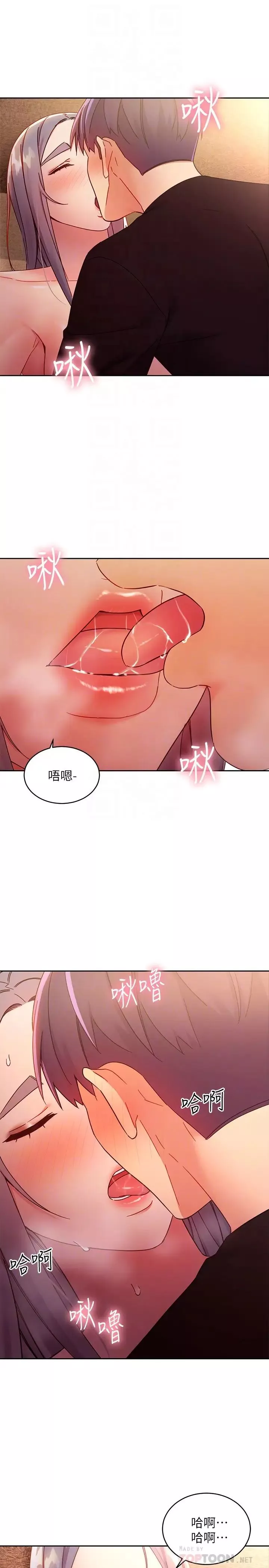 继母的朋友们-第83话-让我兴奋起来 - 图片 6