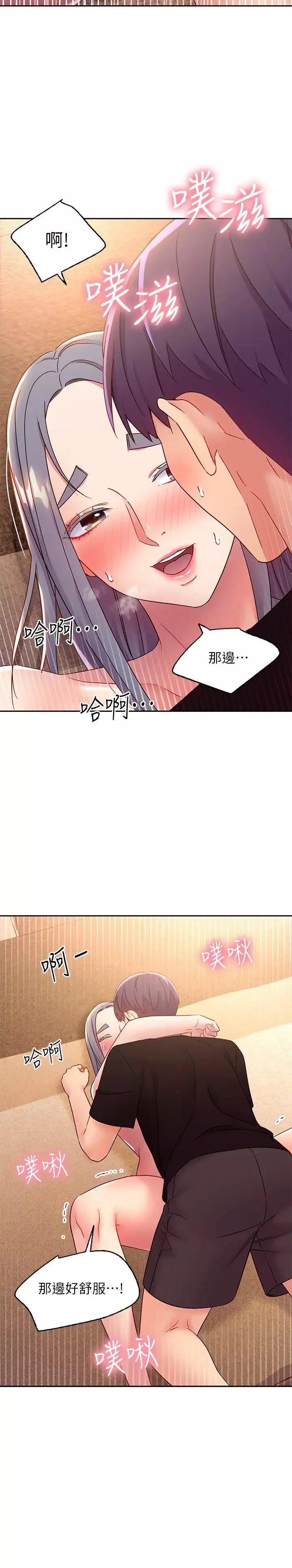 继母的朋友们-第83话-让我兴奋起来 - 图片 5