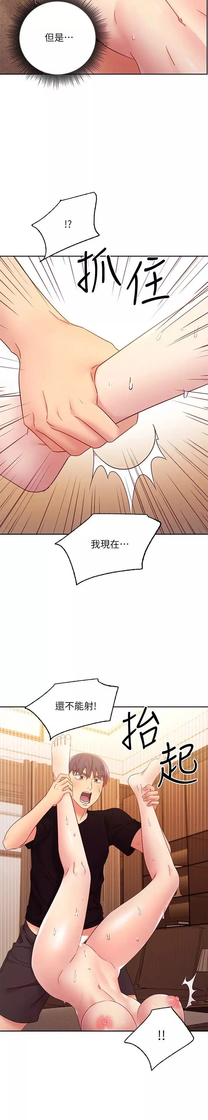 继母的朋友们-第83话-让我兴奋起来 - 图片 25