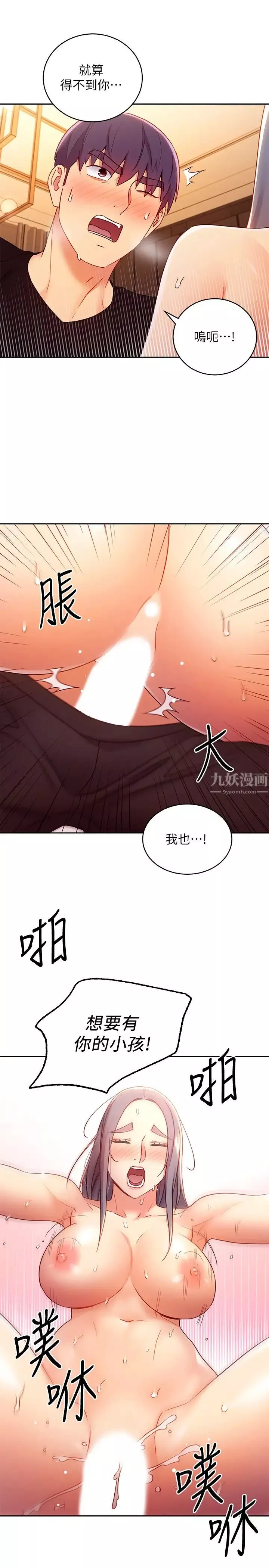 继母的朋友们-第84话-持续不断的高潮 - 图片 17