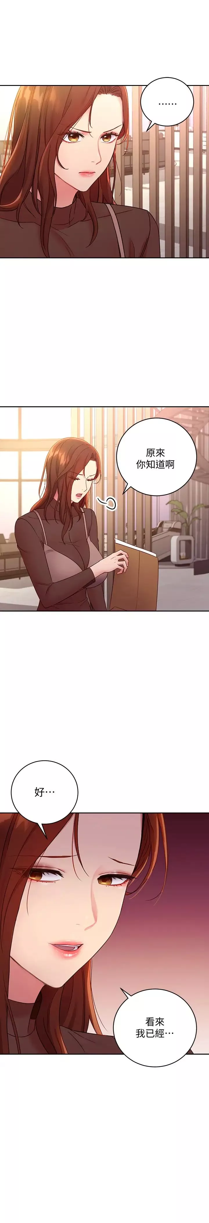 繼母的朋友們第85話-無法停止對繼母的慾望