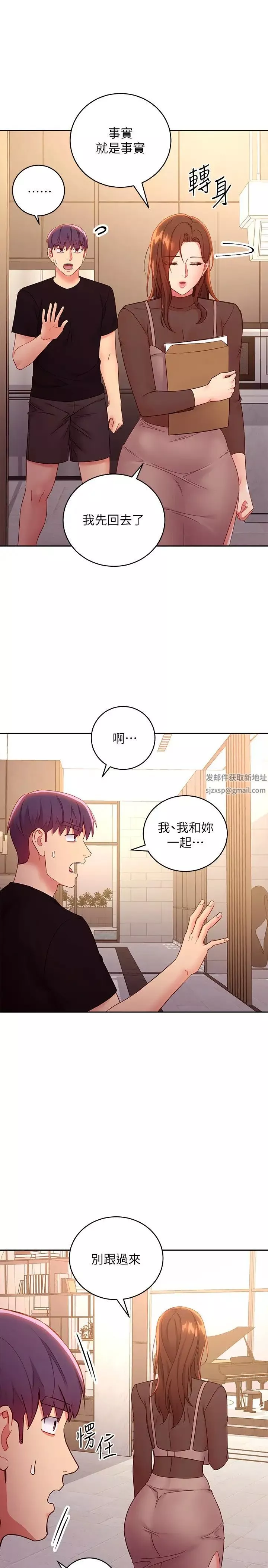 继母的朋友们-第85话-无法停止对继母的慾望 - 图片 9