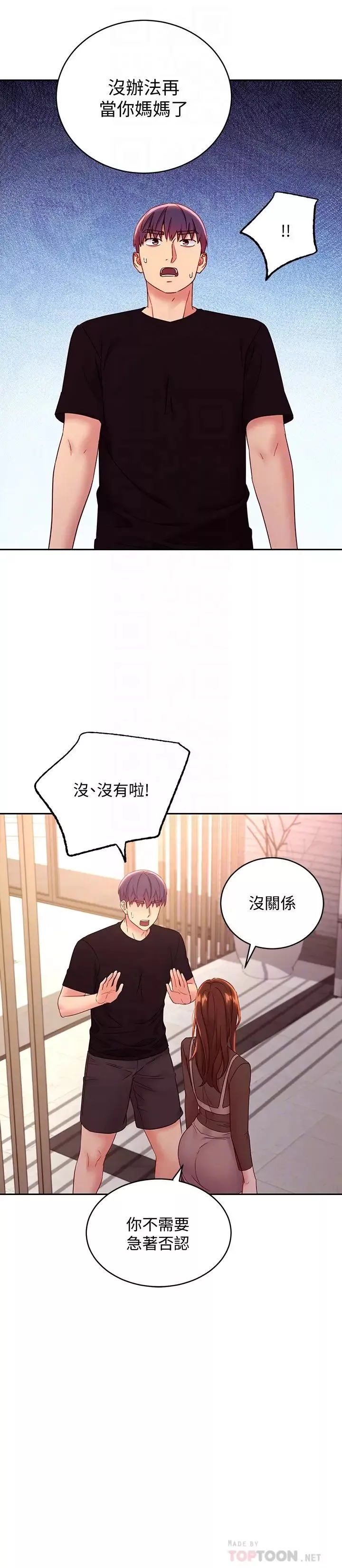 继母的朋友们-第85话-无法停止对继母的慾望 - 图片 8