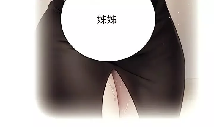 繼母的朋友們第85話-無法停止對繼母的慾望