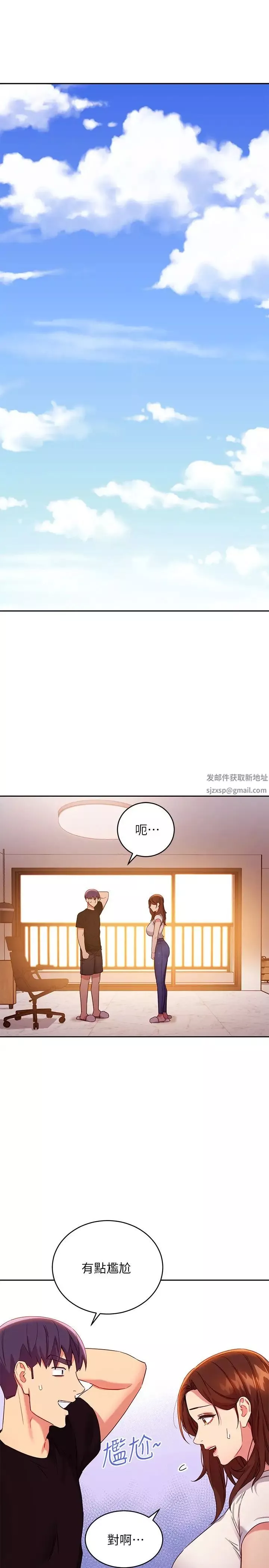 继母的朋友们-第86话-硕宇…可以帮我绑吗? - 图片 7