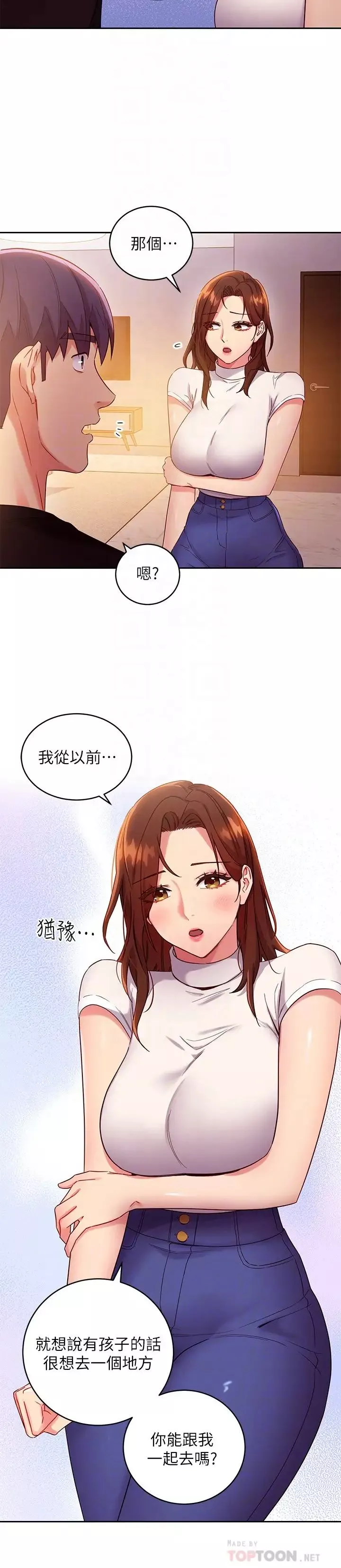 繼母的朋友們第86話-碩宇…可以幫我綁嗎?