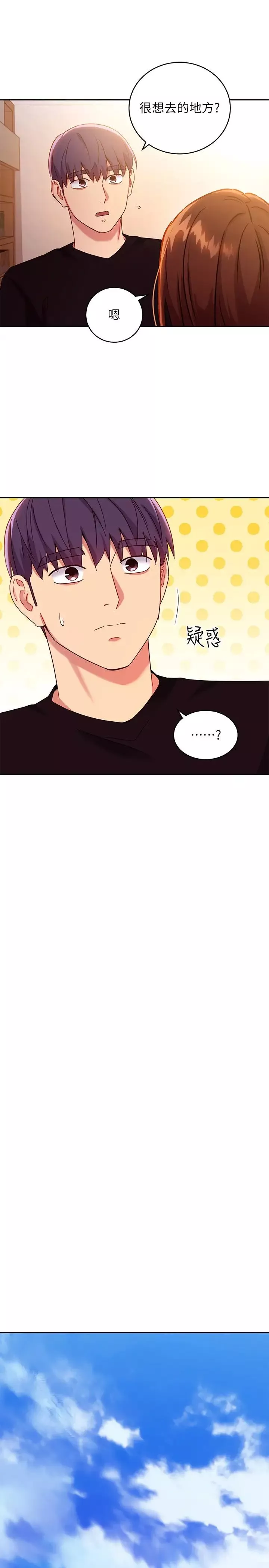 继母的朋友们-第86话-硕宇…可以帮我绑吗? - 图片 9
