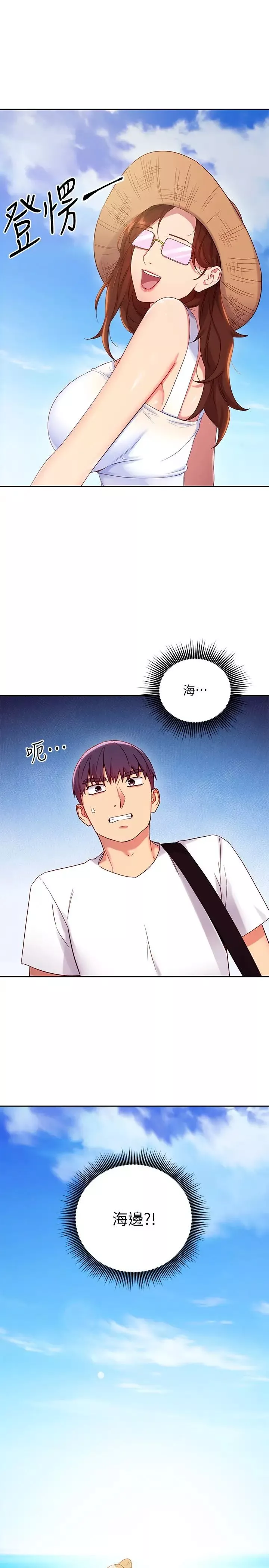 继母的朋友们-第86话-硕宇…可以帮我绑吗? - 图片 11