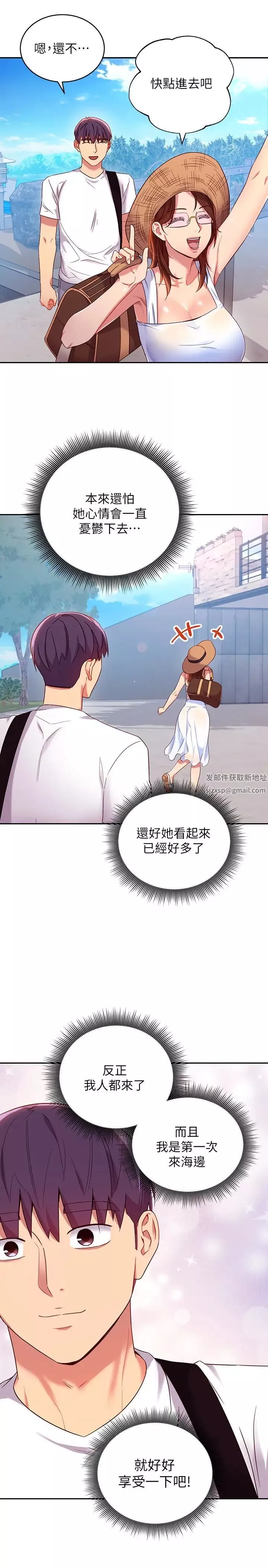继母的朋友们-第86话-硕宇…可以帮我绑吗? - 图片 15