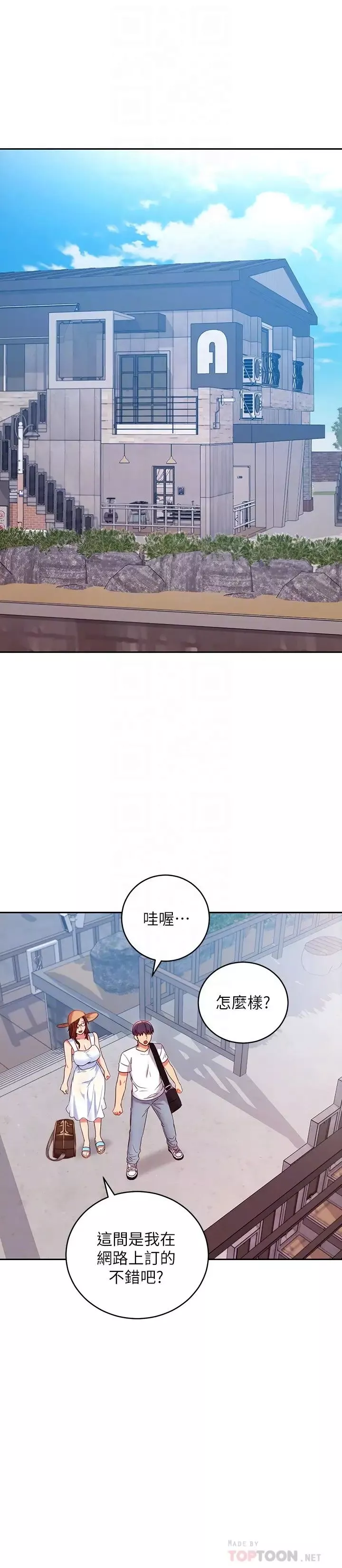 繼母的朋友們第86話-碩宇…可以幫我綁嗎?