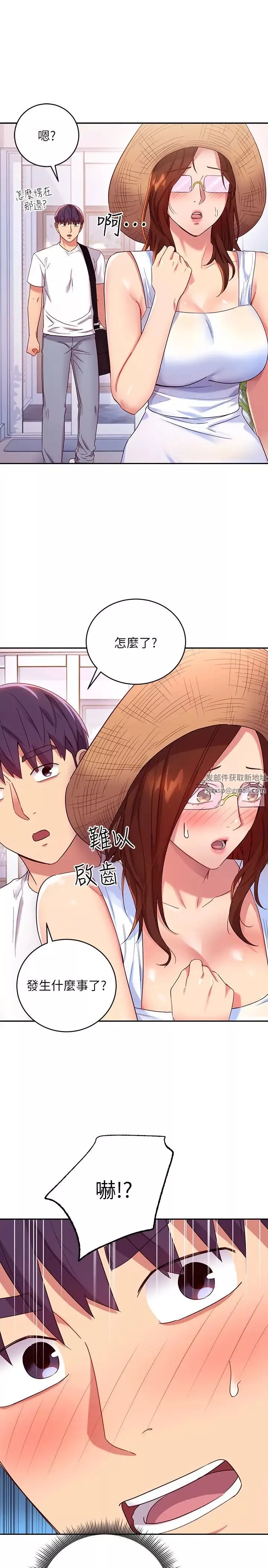 继母的朋友们-第86话-硕宇…可以帮我绑吗? - 图片 17