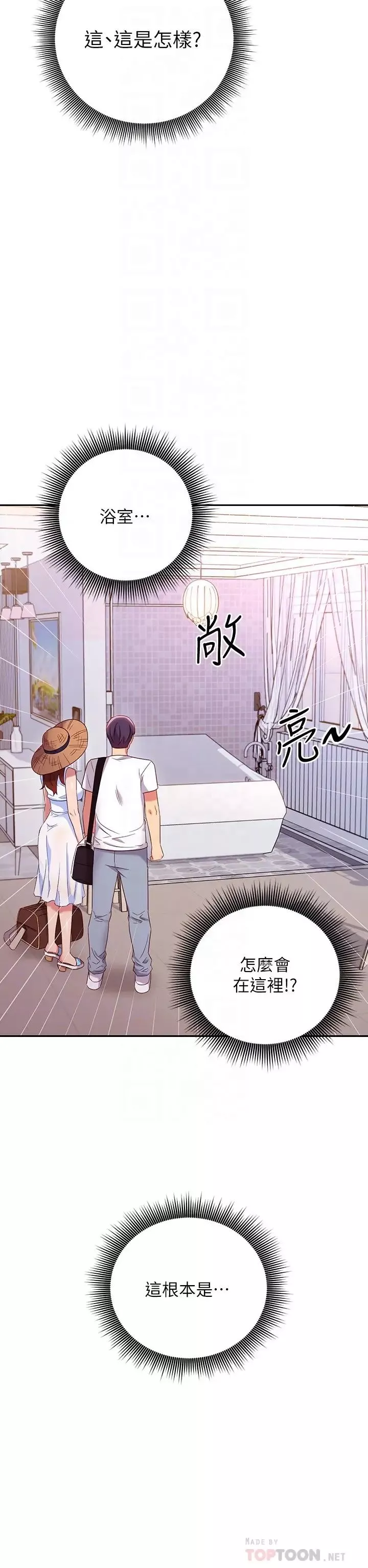继母的朋友们-第86话-硕宇…可以帮我绑吗? - 图片 18