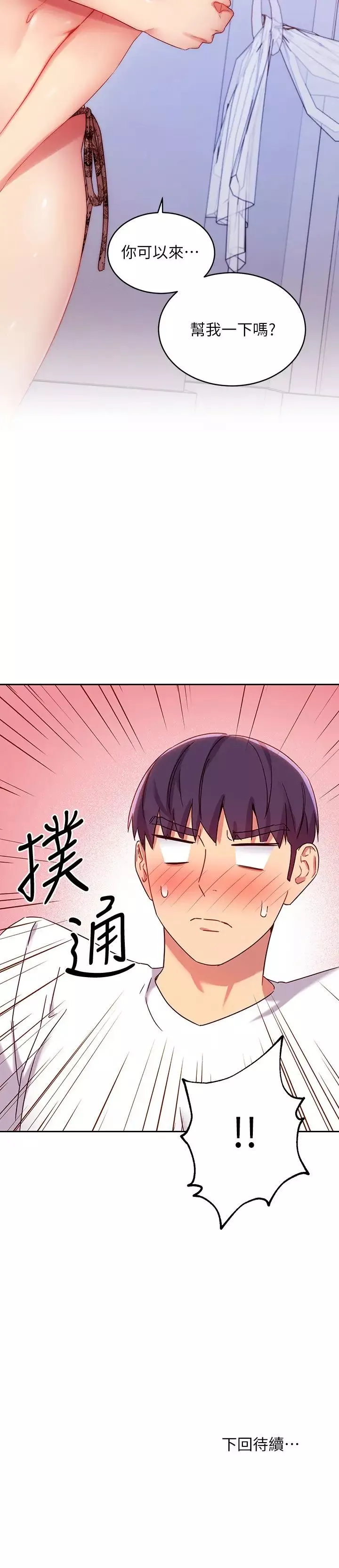 继母的朋友们-第86话-硕宇…可以帮我绑吗? - 图片 30