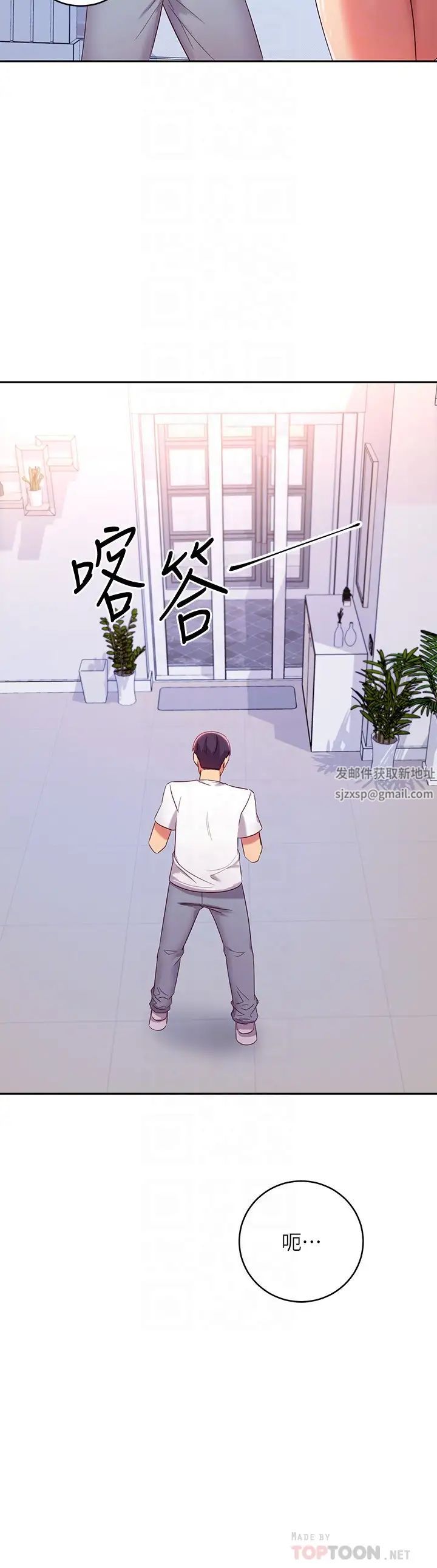 繼母的朋友們第87話-今天能當你的女人嗎?