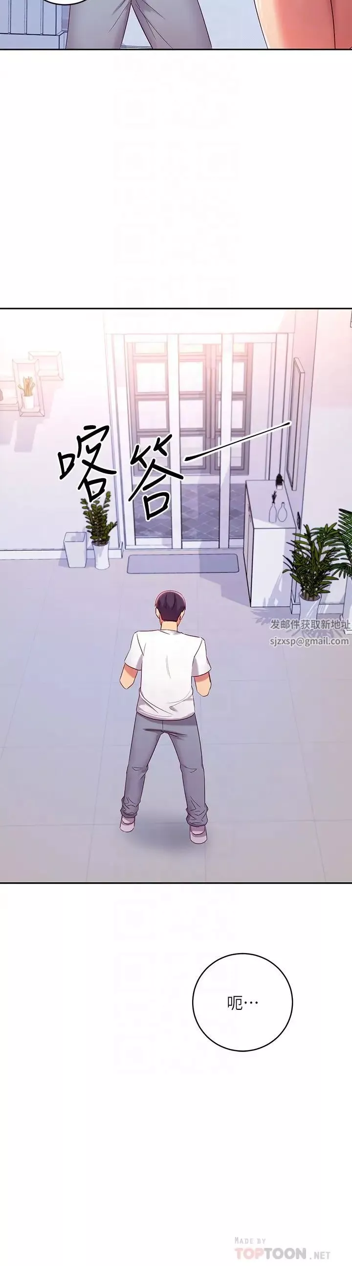 繼母的朋友們第87話-今天能當你的女人嗎?