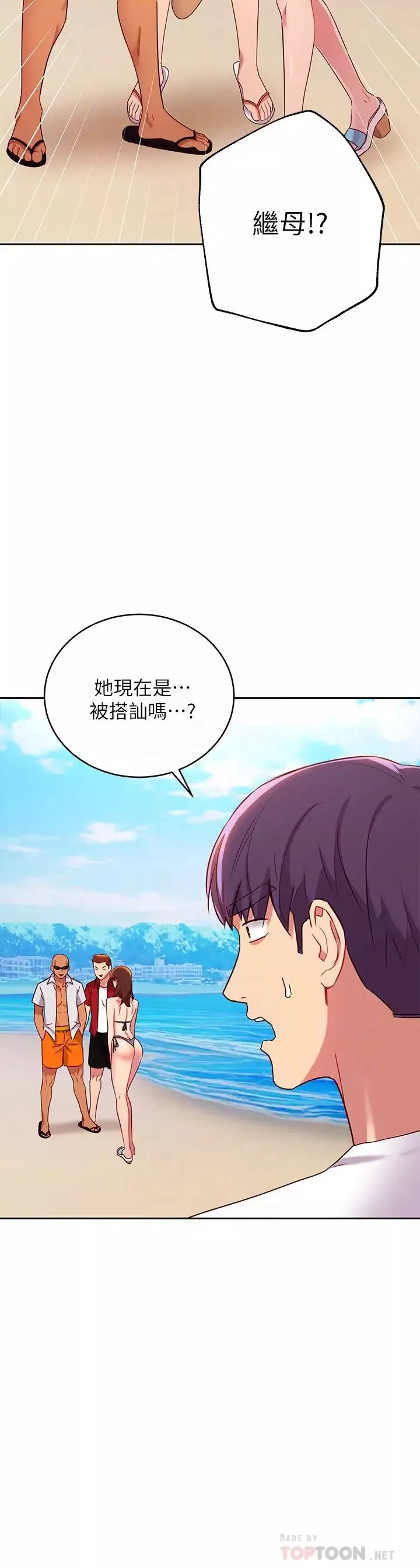 继母的朋友们-第87话-今天能当你的女人吗? - 图片 16