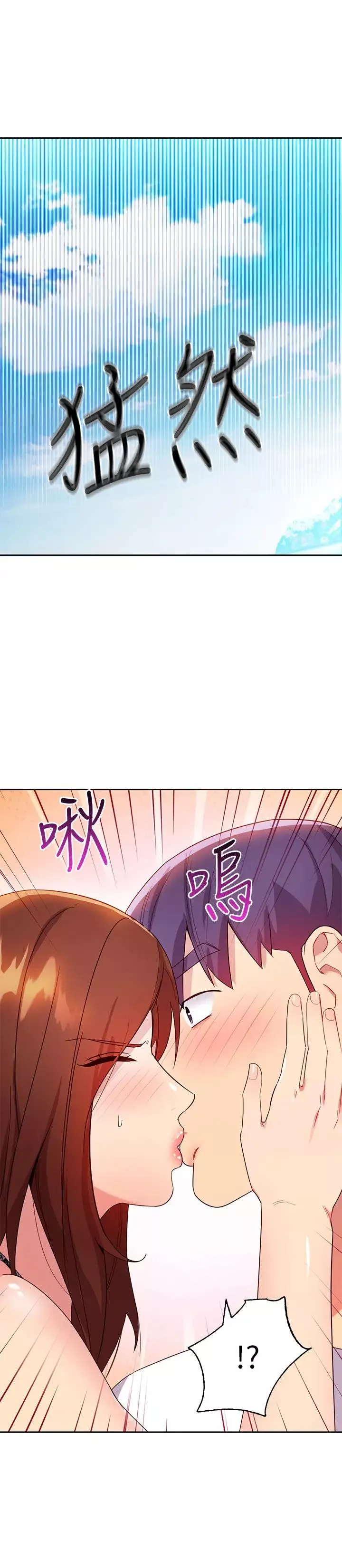 繼母的朋友們第87話-今天能當你的女人嗎?
