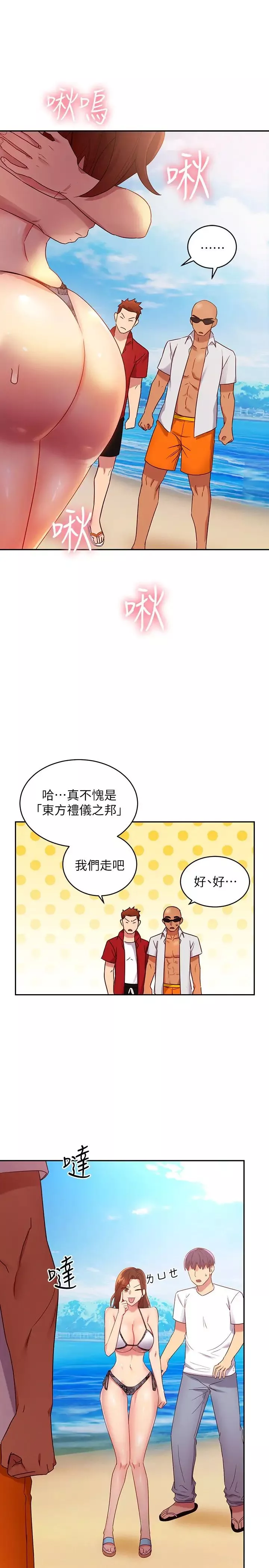 繼母的朋友們第87話-今天能當你的女人嗎?