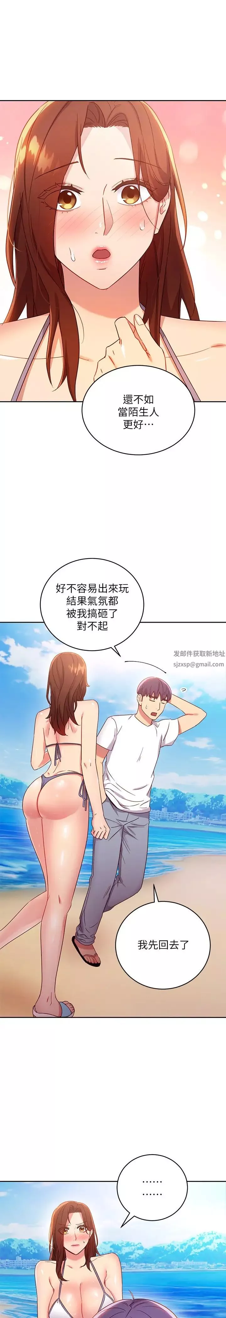 继母的朋友们-第87话-今天能当你的女人吗? - 图片 29