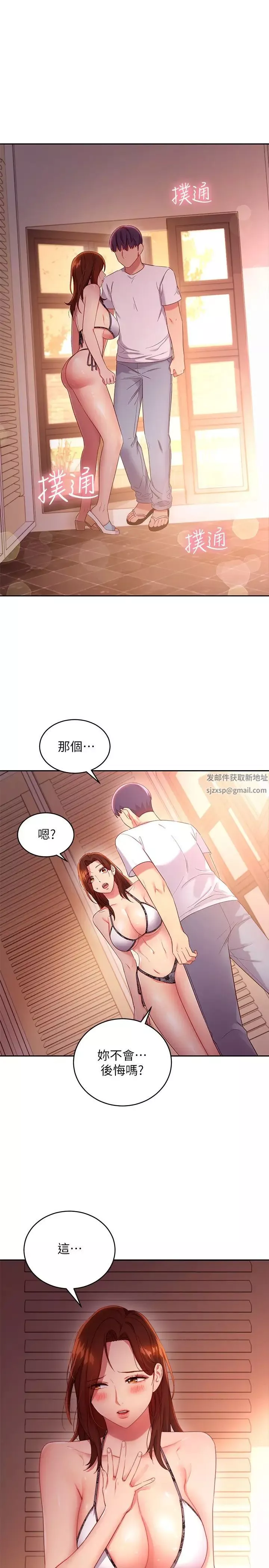 继母的朋友们-第88话-继母饱含嫉妒心的诱惑 - 图片 5