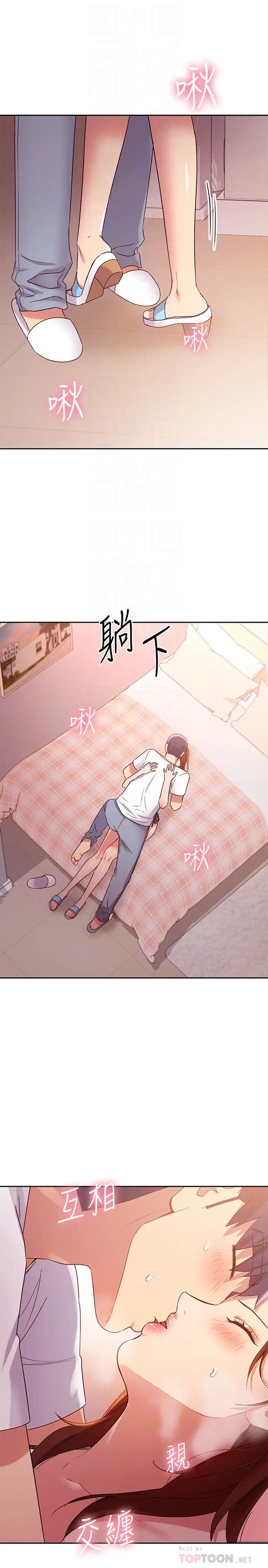 继母的朋友们第88话-继母饱含嫉妒心的诱惑