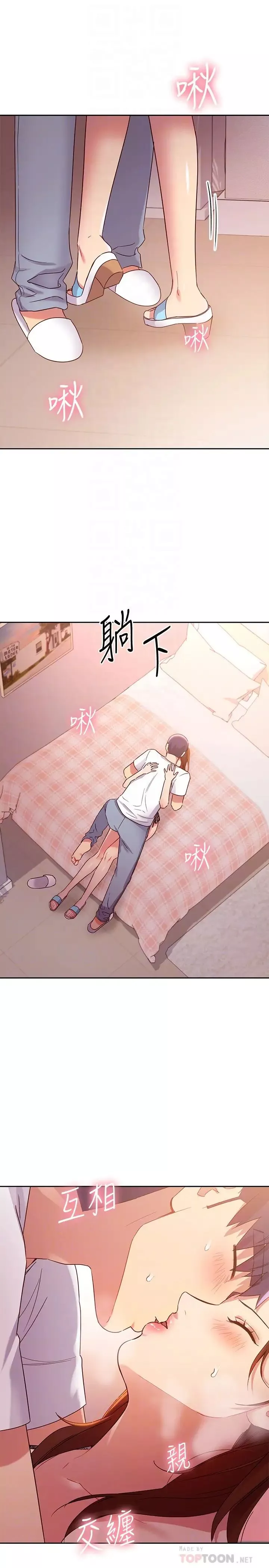 繼母的朋友們第88話-繼母飽含嫉妒心的誘惑