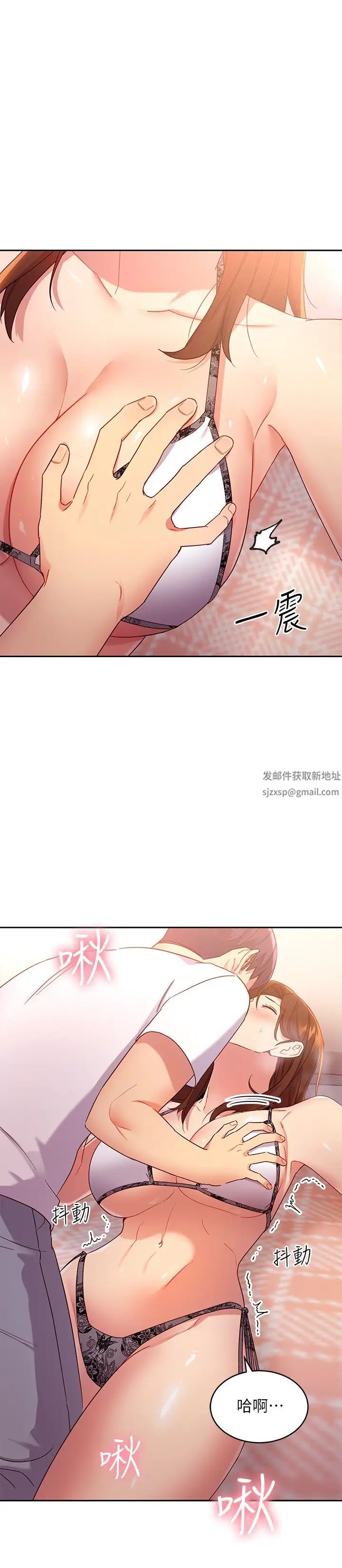 繼母的朋友們第88話-繼母飽含嫉妒心的誘惑