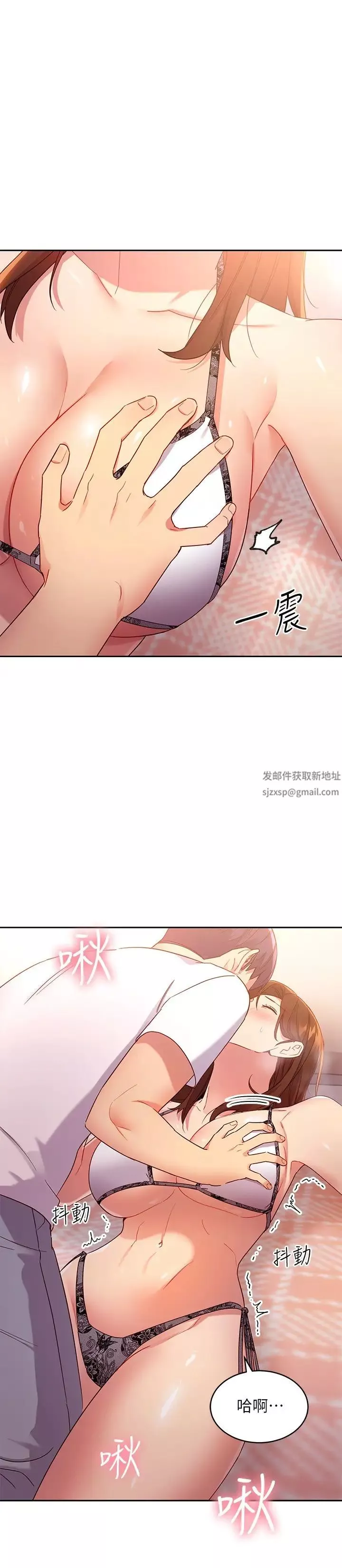 繼母的朋友們第88話-繼母飽含嫉妒心的誘惑
