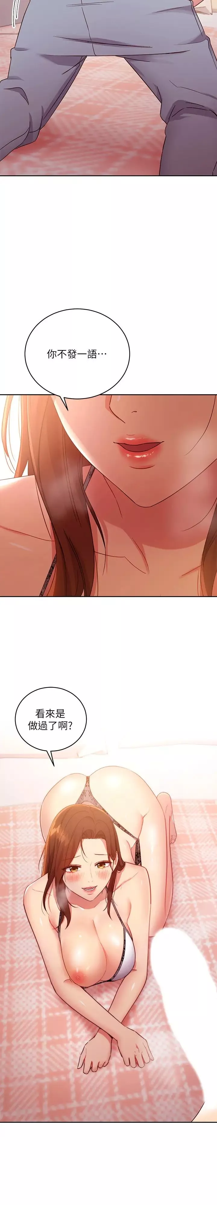 继母的朋友们-第88话-继母饱含嫉妒心的诱惑 - 图片 21