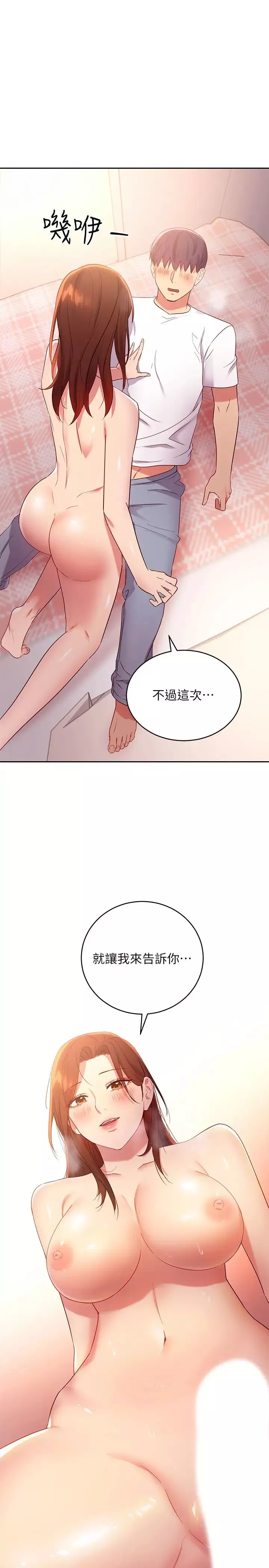 继母的朋友们-第89话-边做边爱 - 图片 1