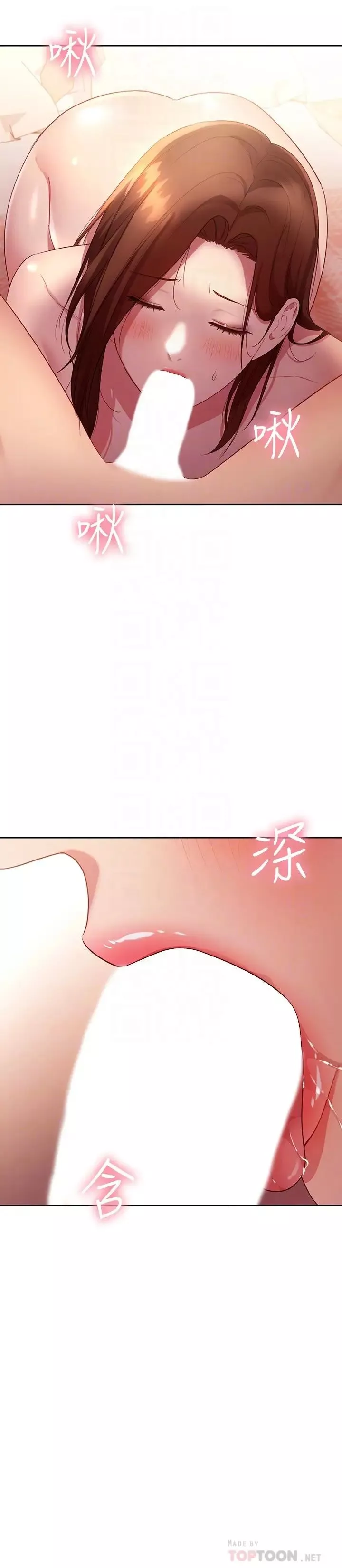 继母的朋友们-第89话-边做边爱 - 图片 4