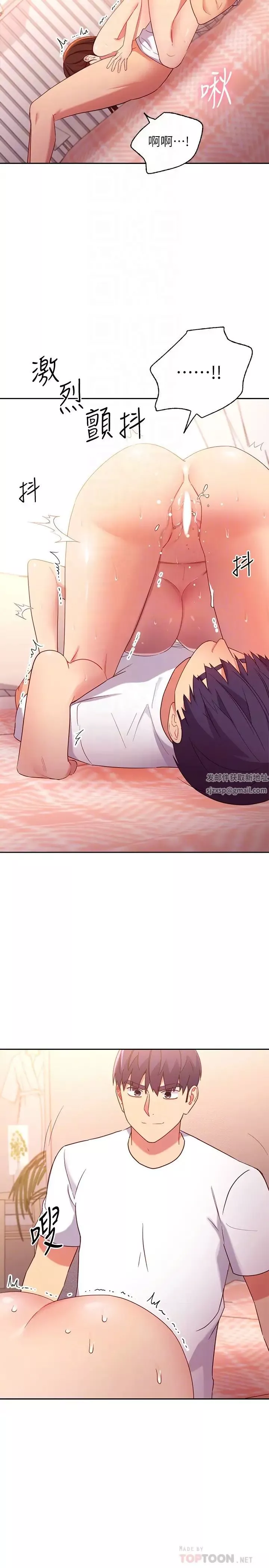 繼母的朋友們第89話-邊做邊愛