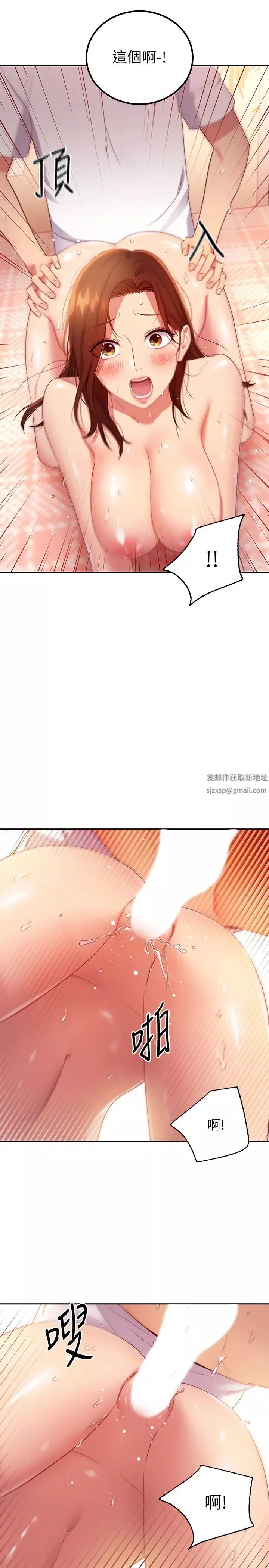 继母的朋友们-第89话-边做边爱 - 图片 20