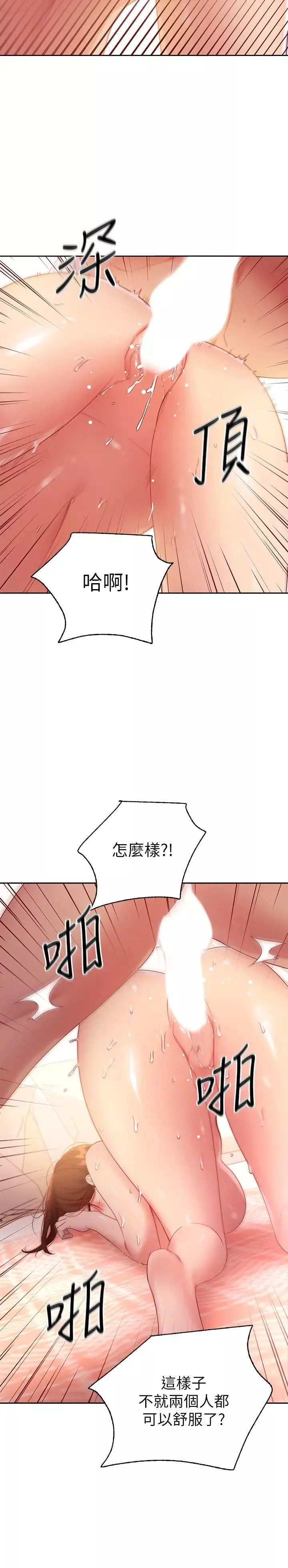 继母的朋友们-第89话-边做边爱 - 图片 21