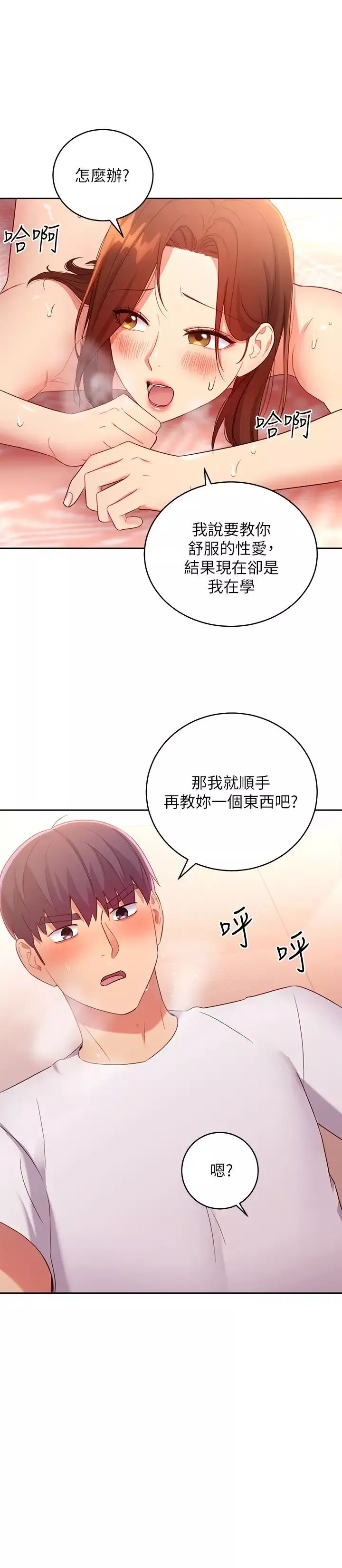 继母的朋友们-第89话-边做边爱 - 图片 25