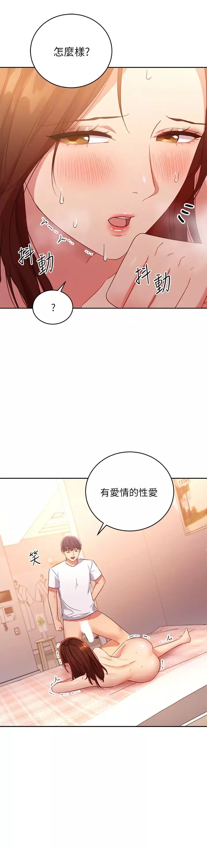 继母的朋友们-第89话-边做边爱 - 图片 29