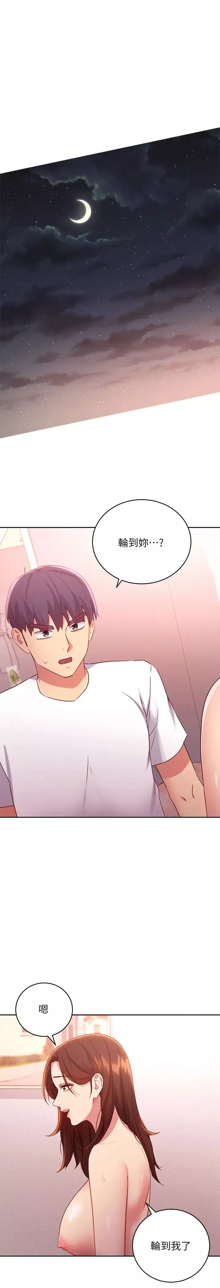 继母的朋友们-第90话-妈，我爱妳 - 图片 3