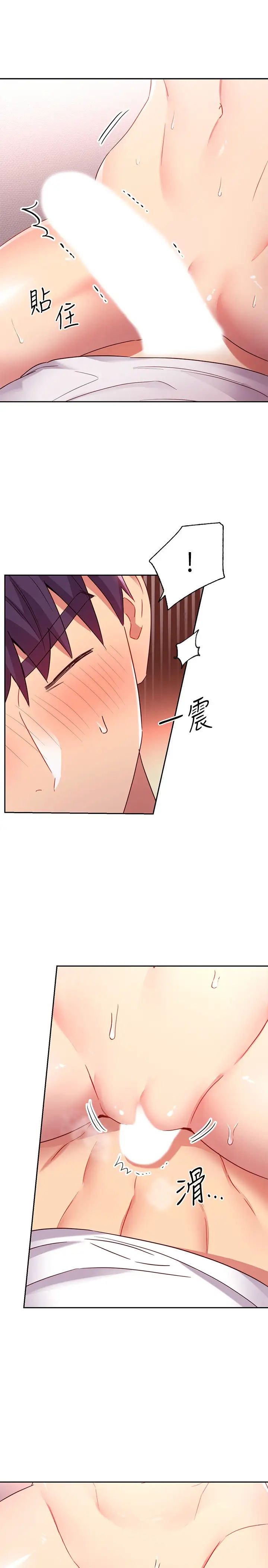 繼母的朋友們第90話-媽，我愛妳