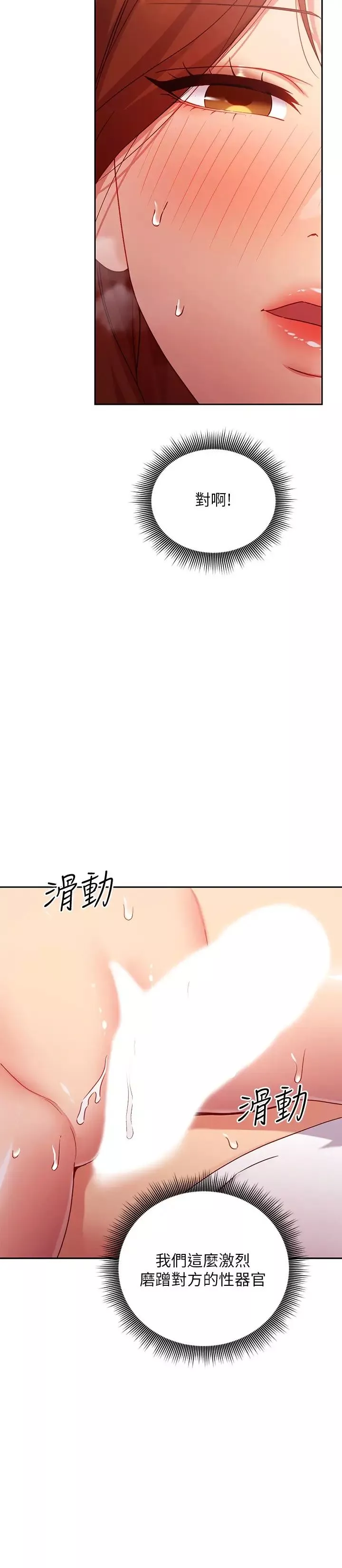 繼母的朋友們第90話-媽，我愛妳