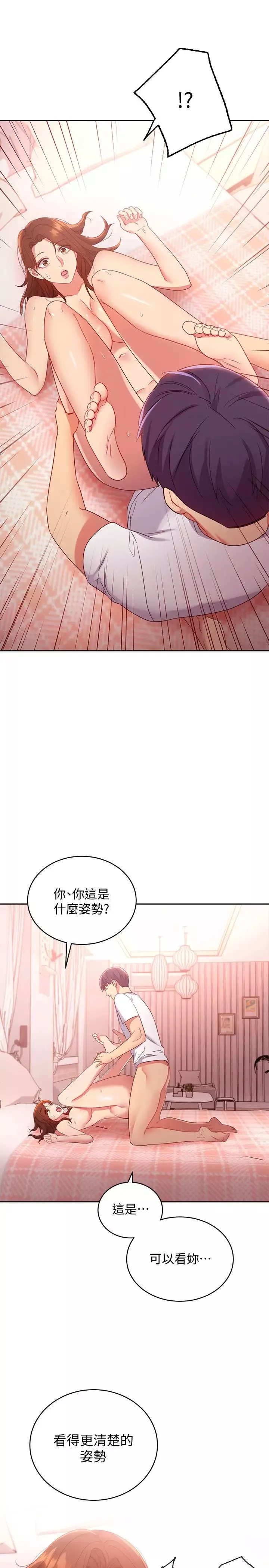 继母的朋友们-第90话-妈，我爱妳 - 图片 20