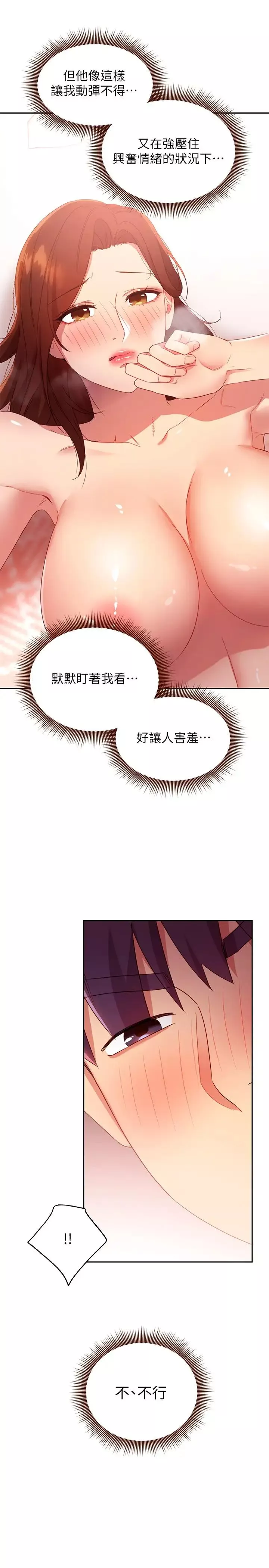 继母的朋友们-第90话-妈，我爱妳 - 图片 24