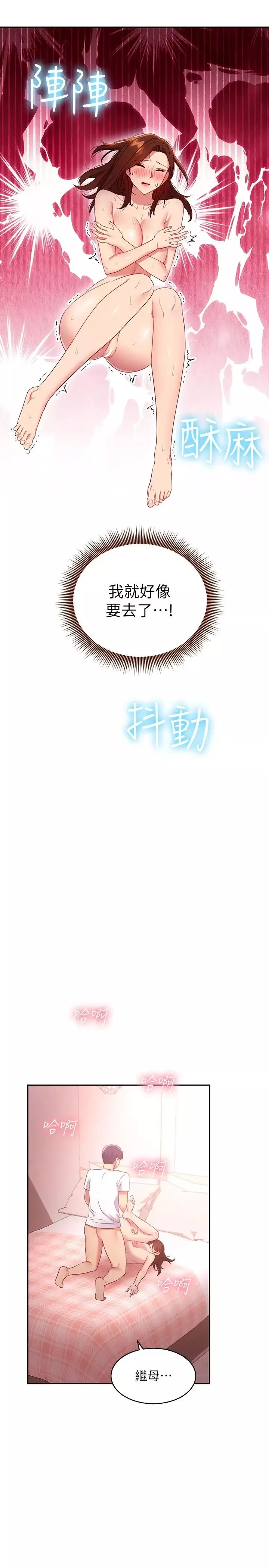 继母的朋友们-第90话-妈，我爱妳 - 图片 26