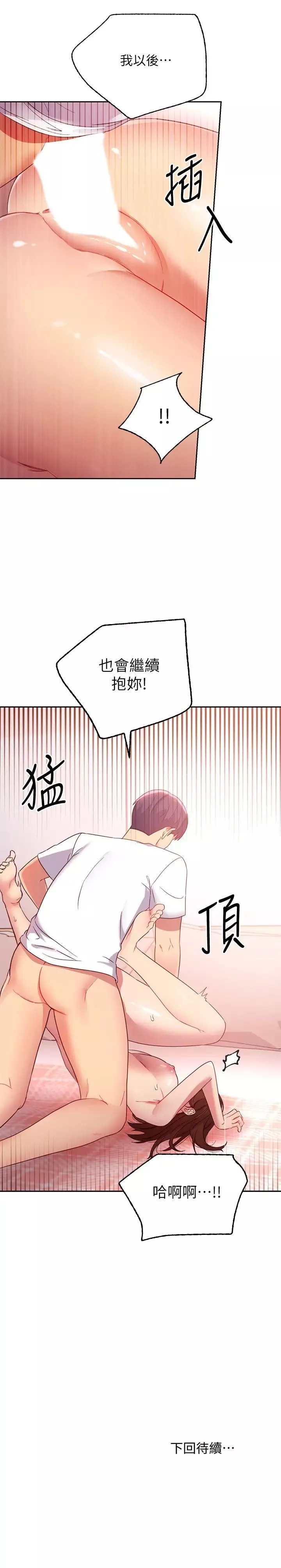 繼母的朋友們第90話-媽，我愛妳